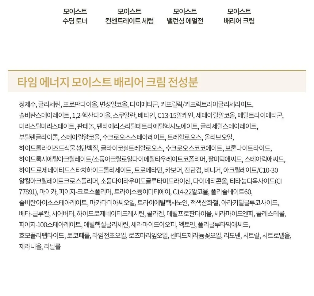 [NEW] 숨37 홀리데이 에디션 5종 기획(메쉬쿠션/립밤듀오/립세린+핸드크림/아이크림/모이스트크림 기획 세트 택1) 상세페이지 85